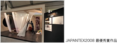 JAPANTEX2008 �ŗD�G�܍�i