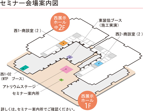 セミナー会場案内図